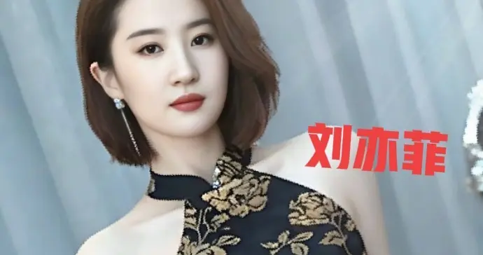 刘亦菲旗袍造型惊艳绝伦气质优雅让人眼前一亮