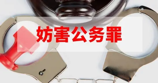 女子因情感纠纷遭男方持刀重伤，派出所副所长及民警徇私枉法获刑