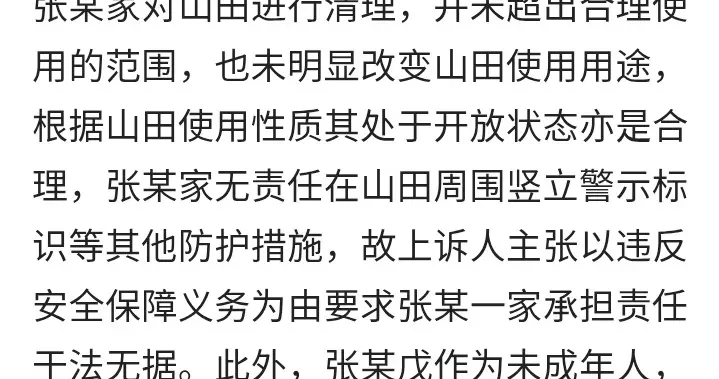 奶奶挖红薯，让2岁娃跟3岁哥哥回家农田溺亡 ，求索赔49万法院判了