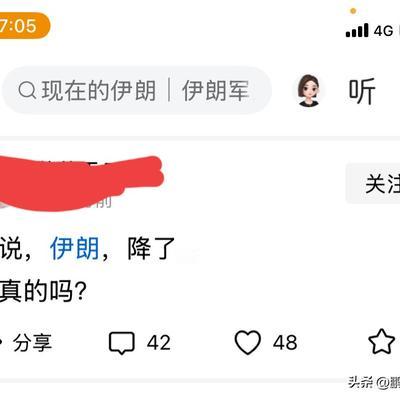 鹏程万里：这些人想伊朗输已经魔怔了，跟特