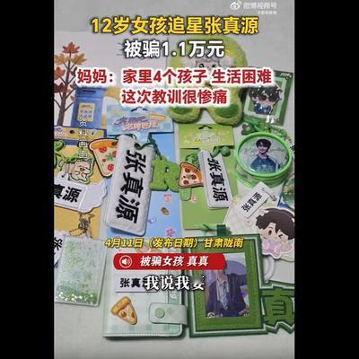 子木老师游心谭