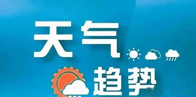 江苏天气突变！23日淮河以南小雨来袭，晴雨交替防不胜防！