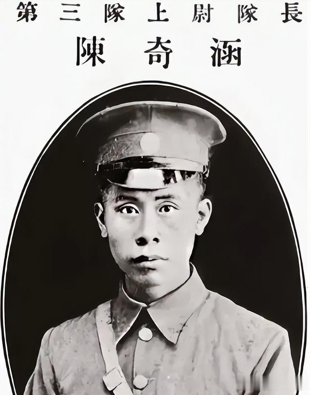 55年，军委让陈奇涵自己填军衔，他写下中将，最终被授予什么？