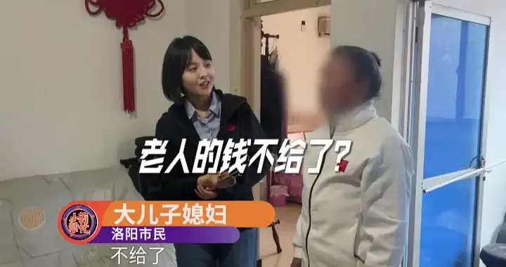 河南八旬老人7万养老钱被大儿子拿走，其余三兄妹反对，结果怎样