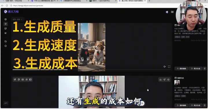 Wan2.6对决即梦3.5Pro！实测结果太意外！