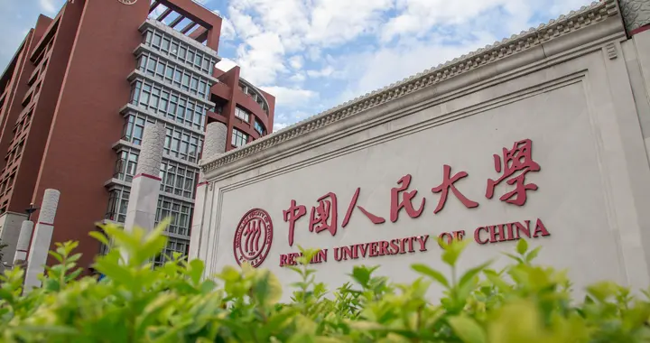 山东大学综合排名赶超中国人民大学，有这可能吗？