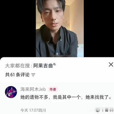 彩虹吃瓜娱乐：海来阿木前妻控诉他家暴出轨