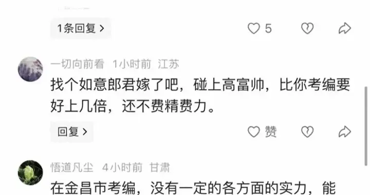 太心酸！甘肃一31岁女生连续考编8年失败，找份1800元工作继续考