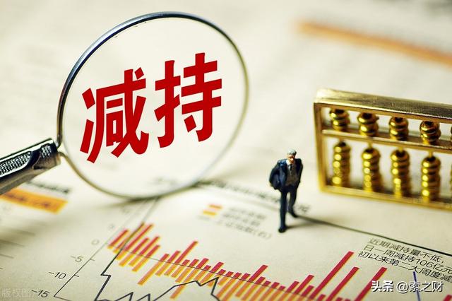 单周121家A股遭减持！26家遭大比例减持，这些行业成重灾区！