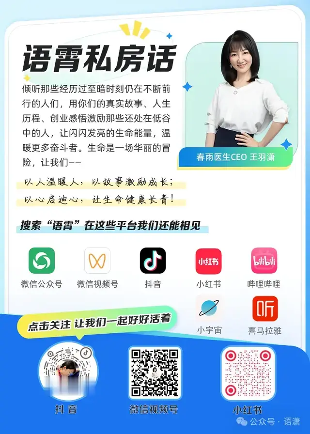 语霄私房话丨终于有人心疼了一下大当家的