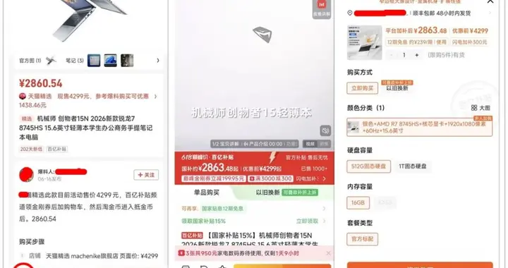 去年一千多的大屏笔记本，今年涨到2860元，点值率仍高达90%