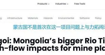 蒙古新总理硬刚西方：废除不平等条约，不然免谈