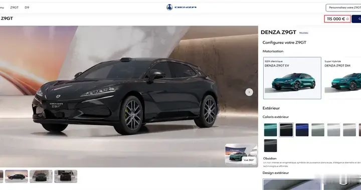 腾势欧洲正式上市：售价11.5万欧元起，超国内近三倍！