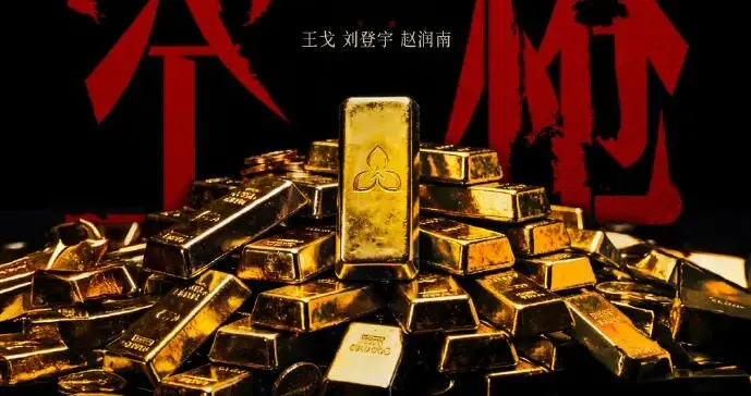 内娱番位内卷天花板！《空枪》头衔玩出新花样，网友辣评笑翻全场