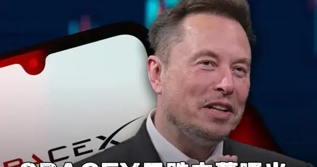 散户又被割？SpaceX上市即巅峰蒸发万亿，克鲁格曼怒斥庞氏骗局！