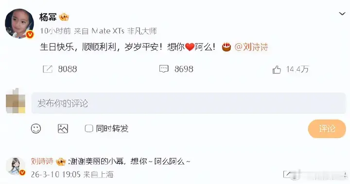 刘诗诗生日吴奇隆沉默？狗仔曝“沉默式婚姻”真相，网友炸锅！