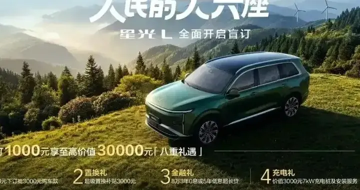 人民的大六座，15万内破局者星光L