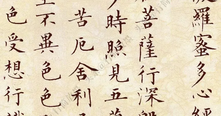 溥仪的堂兄弟，溥儒《心经》小楷，可圈可点，水准上流