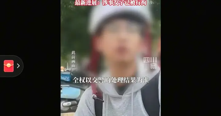 2年后评论区突然开放，成都地铁账号被围观，小叶事件再受关注