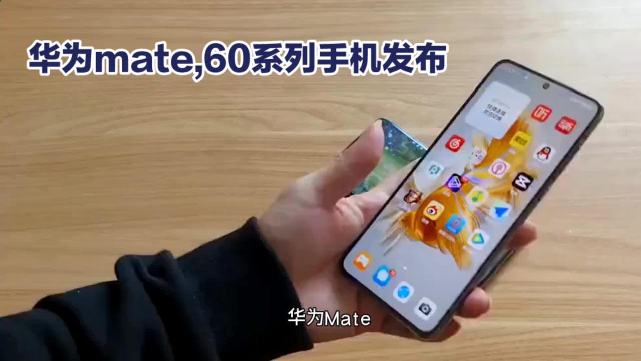 华为mate60Pro被荣耀magic6Pro比下去了