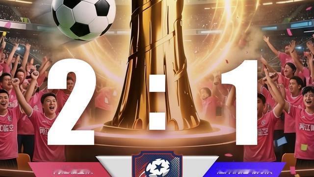 且就洞庭：恭喜重庆两江临空队拿到渝超第一