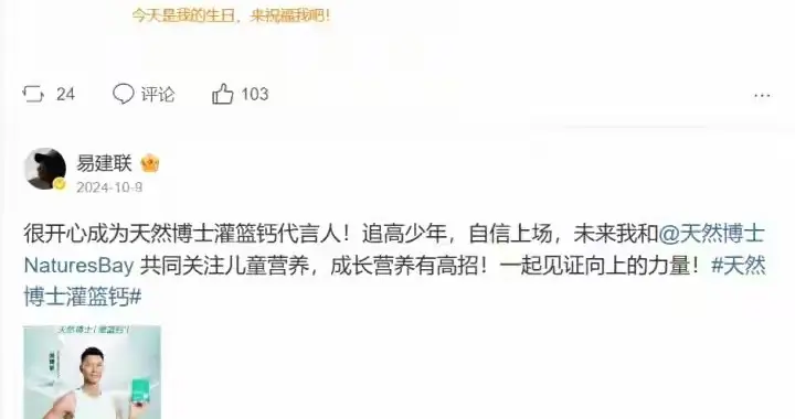 沉默是金，易建联用一生诠释的生日告白