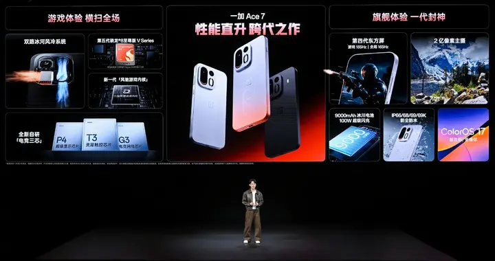 一加Ace 7标准版：把Pro级游戏体验打到底