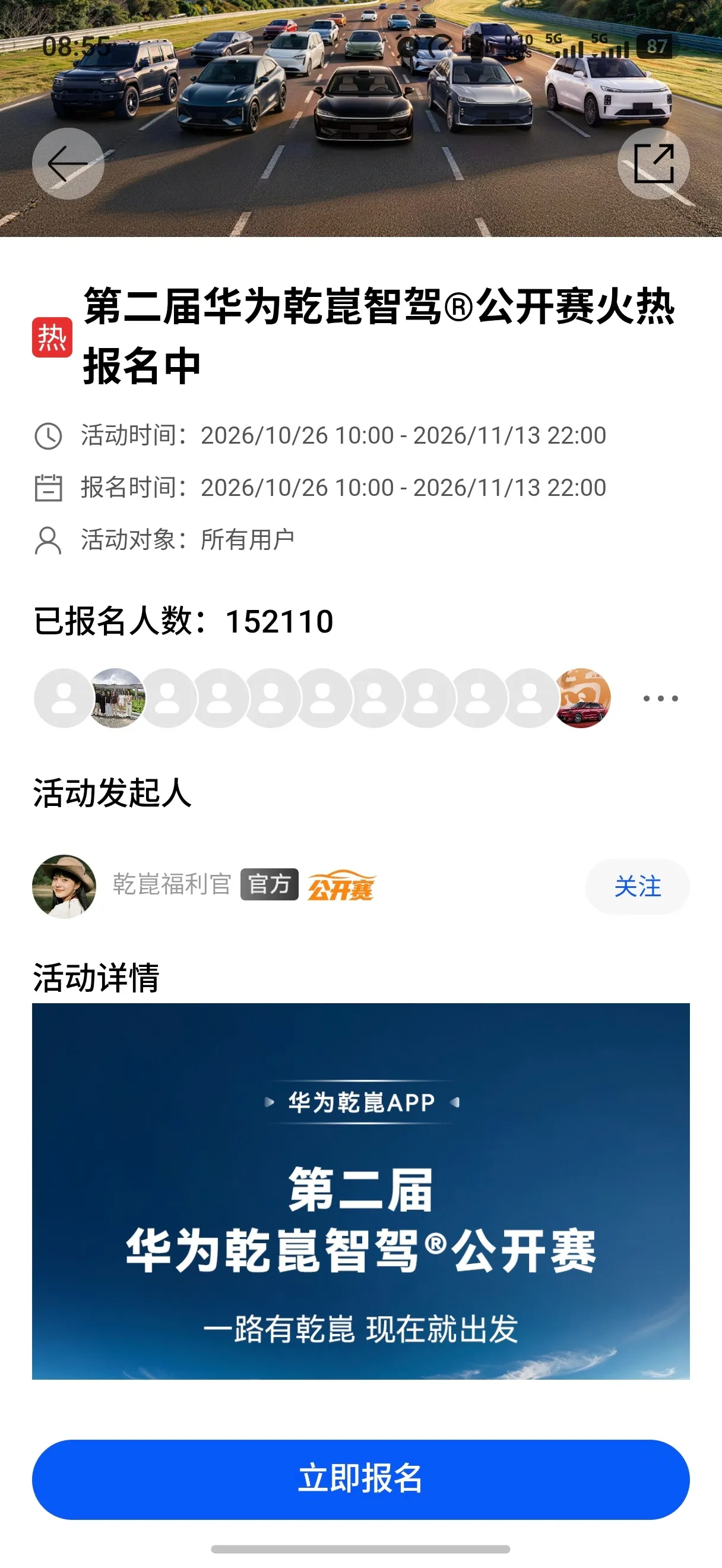 现在智驾比赛一听就很玄乎，总觉得是那些天天刷辅助驾驶的老玩家才玩得起的...