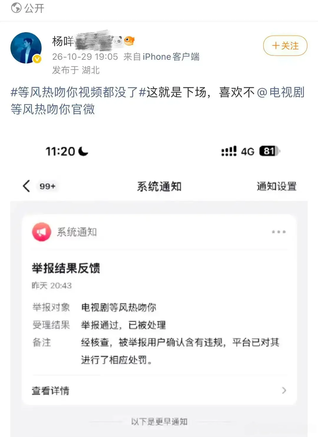 黄v亲自曝🍊官号埋剧，新增大粉带头在超话号召🍊官号截图，还好ymls自...