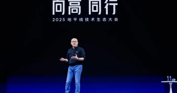 地平线技术生态大会，都说了什么？