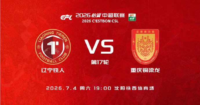 从1-5惨败到3-1翻盘！热菲尼奥双响救主，把丢的脸全挣回来了