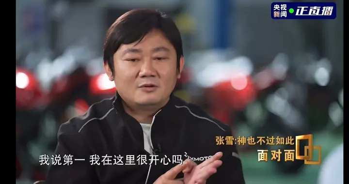 张雪对央视主持人揭秘当年离开阿波罗的三个原因