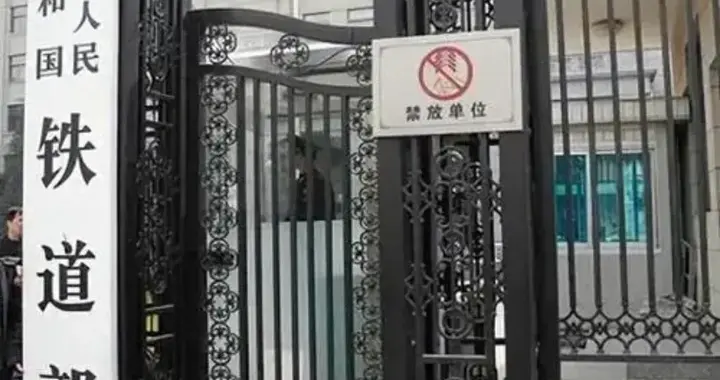 这位铁路职工最厉害，从一线工人干到副国级！