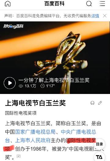 白玉兰一直是国际性电视奖项，看了一下以往白玉兰奖最佳女主角，国内国外的...
