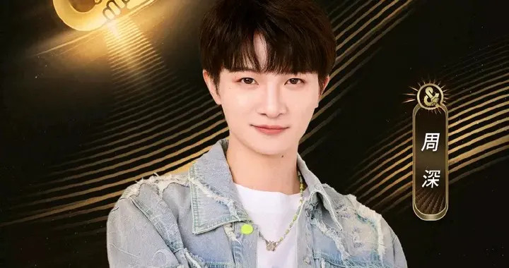 周深加盟音乐缘计划2年度盛典！张靓颖刘宇宁等知名艺人榜上有名
