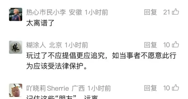 男子被脱光绑在树上，遭一群人泼酱油扔鸡蛋，原因竟然是……当地民政局：确...