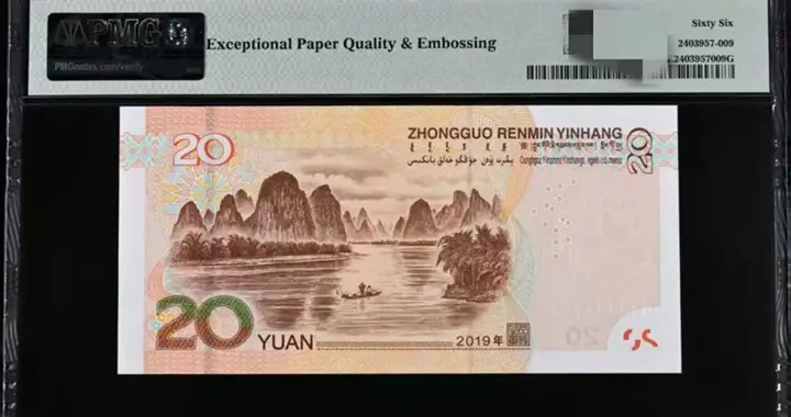 常见20元纸币单张价值28000元？如果特殊号码千万要留心别乱花！
