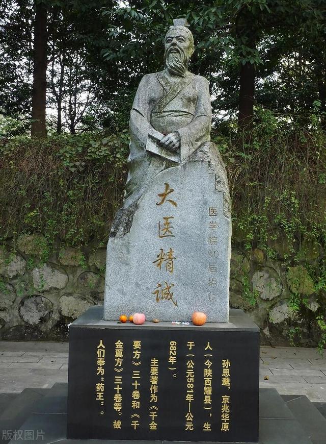 唐朝神仙记：药王孙思邈与白水院童子