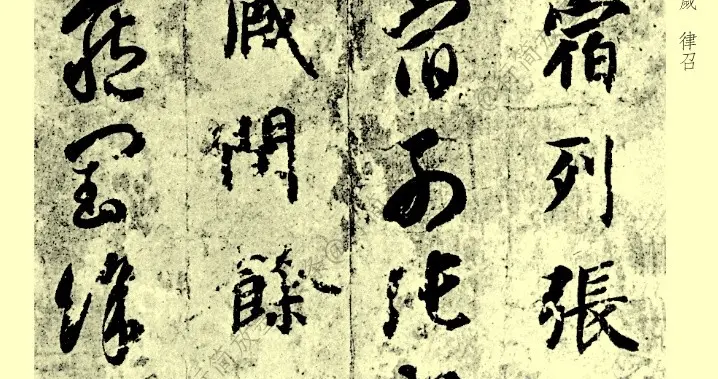 智永,抄写八百份《真草千字文》散播江南各处寺院,承续二王笔法