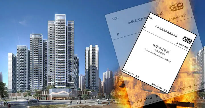 高层住宅是未来贫民窟？住宅限高80米，我国为何要颁布“限高令”