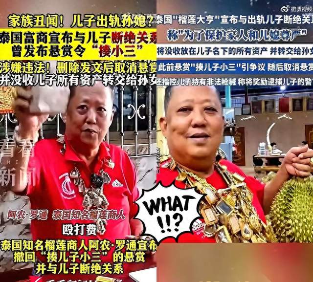 榴莲大王的“硬核”家风：65岁父亲报警送子，只因家宅不宁