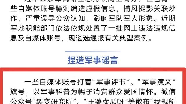共面波导：虽然官方已经严厉打击涉及军事方