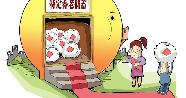 别让养老钱打了水漂！预付式养老这些坑你得知道