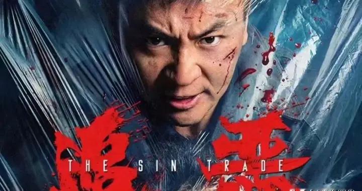 追恶：释小龙出演打拐警察，与人贩子作斗争