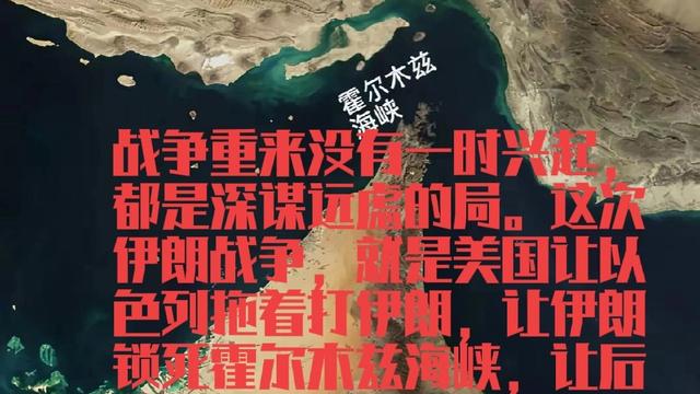微言细说：伊朗战争是美国故意发起，让以色