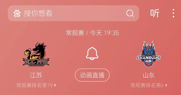 山东男篮冲击九连胜，江苏主场能否再演“爆冷”好戏？