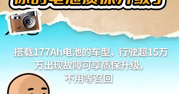 针对177电池舆情争议，埃安零甩锅、零推诿，召回持续落地