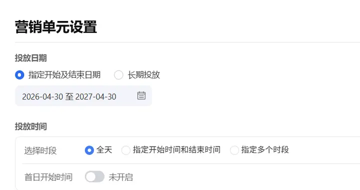 腾讯营销全网最细实操流程！新手看这一条就够了