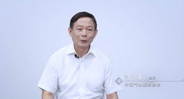 许小峰：从共识到行动 积极推进气象数据开放共享