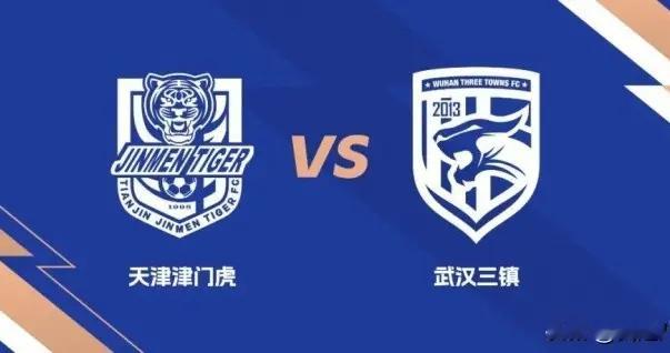 中超九轮前瞻：天津津门虎能否清零？就看武汉三镇后防线是否给力